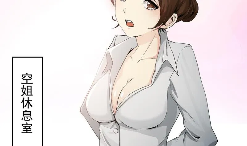 第238话 弱不禁风 第55页