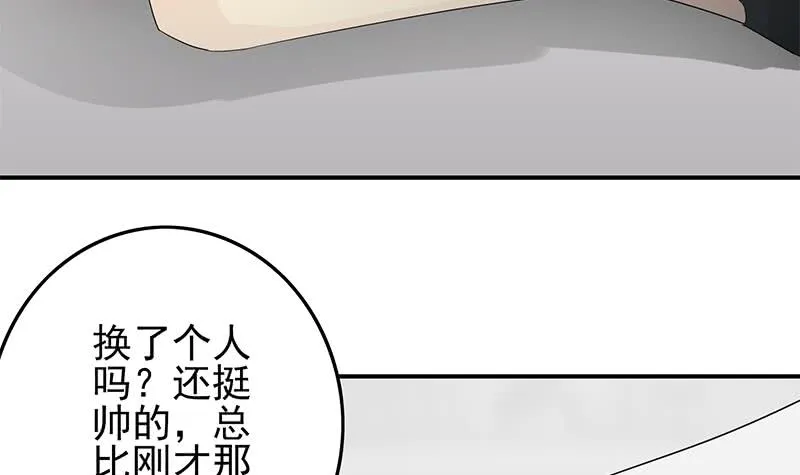 第238话 弱不禁风 第57页