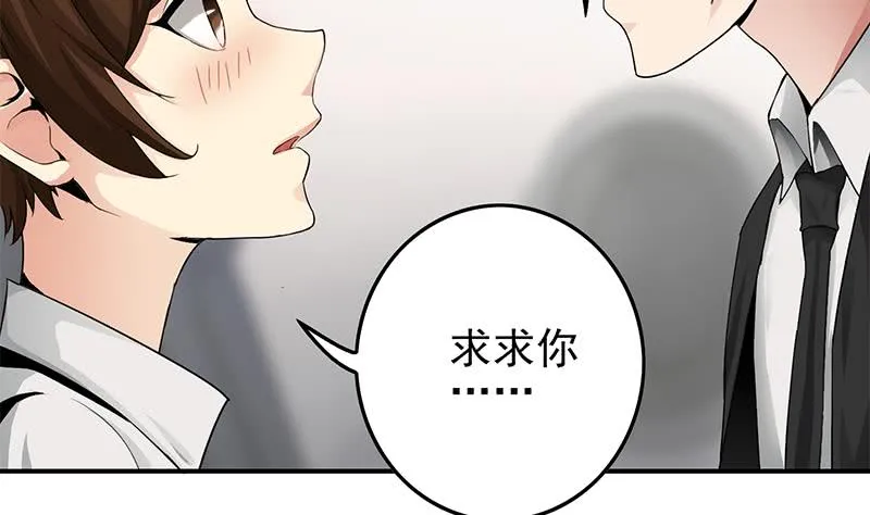 第238话 弱不禁风 第59页