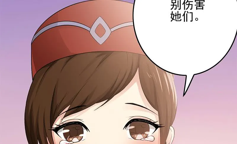 第238话 弱不禁风 第61页