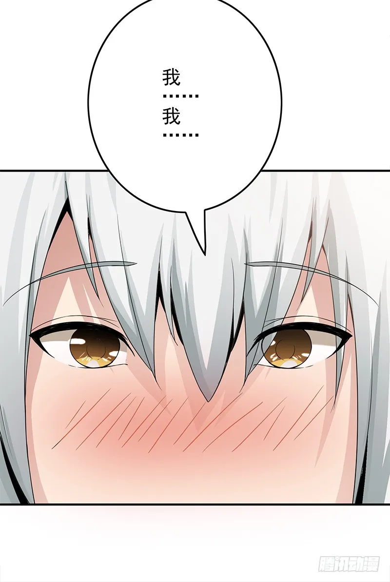 第238话 弱不禁风 第64页