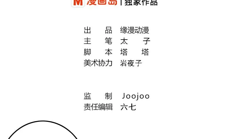 第239话 开飞机 第2页