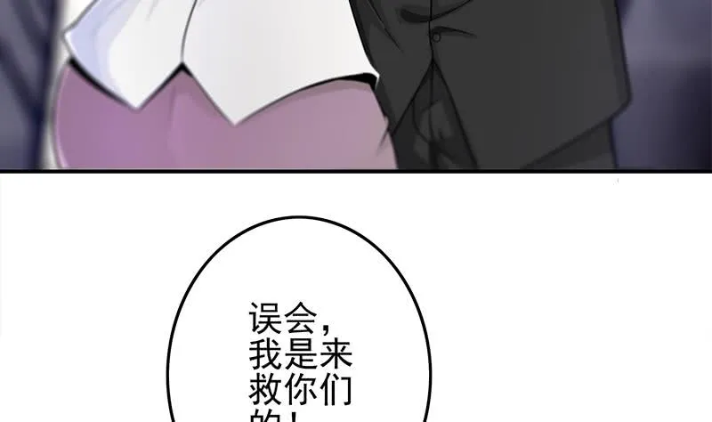 第239话 开飞机 第5页