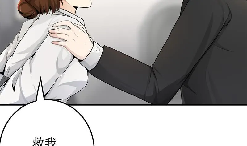 第239话 开飞机 第7页