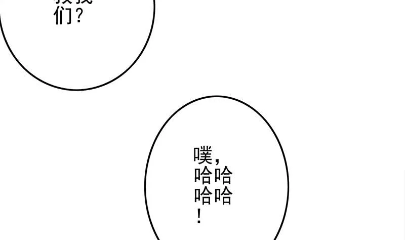 第239话 开飞机 第8页