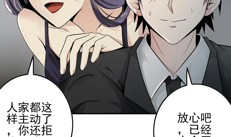 第239话 开飞机 第10页