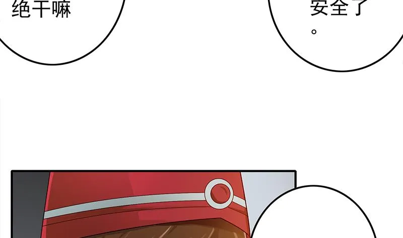 第239话 开飞机 第11页