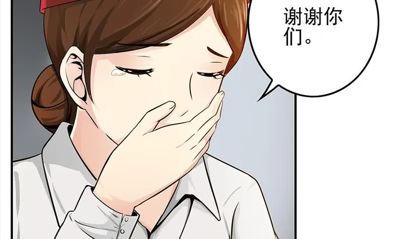 第239话 开飞机 第12页