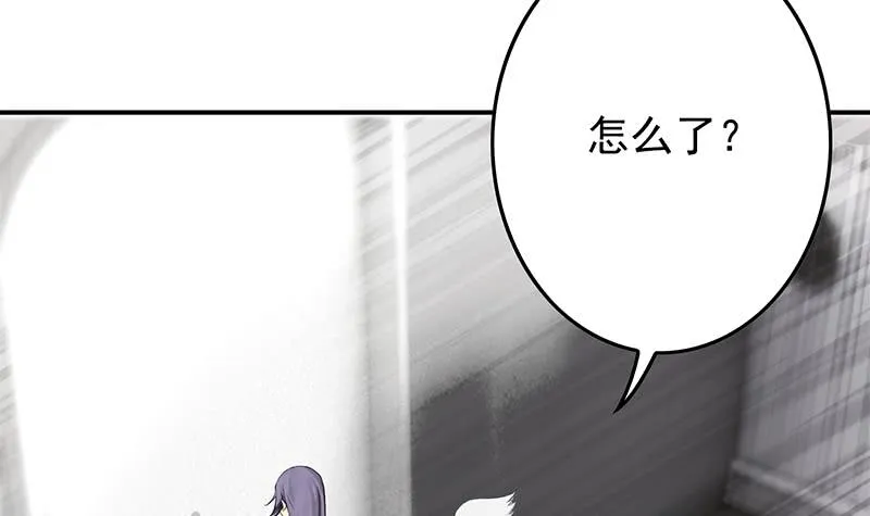第239话 开飞机 第33页