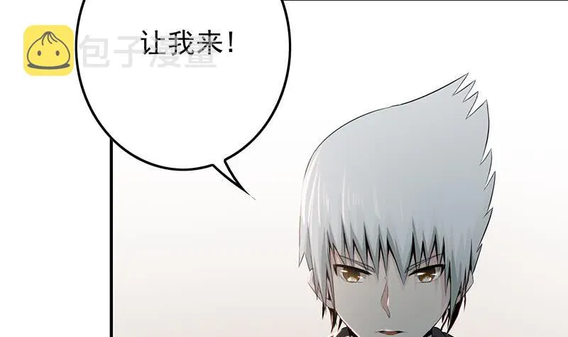 第239话 开飞机 第37页