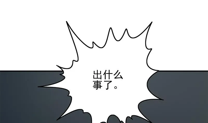 第239话 开飞机 第43页