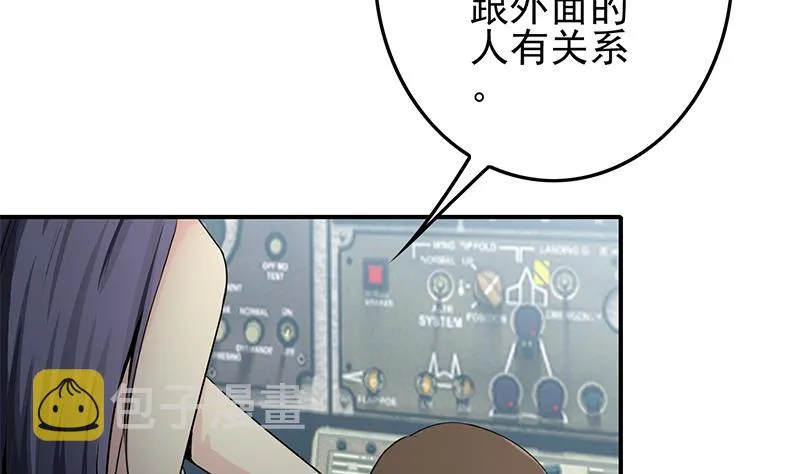 第239话 开飞机 第50页