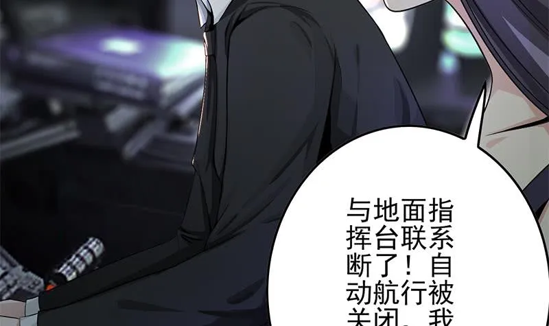 第239话 开飞机 第54页