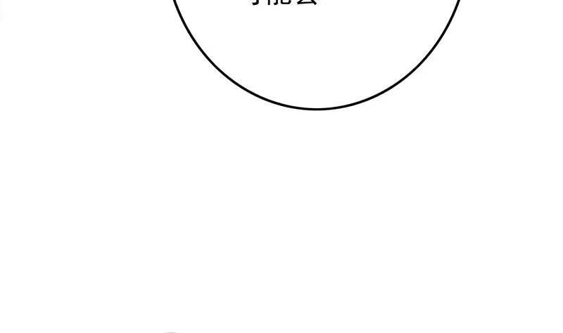 第239话 开飞机 第56页