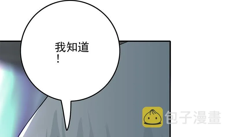 第239话 开飞机 第57页