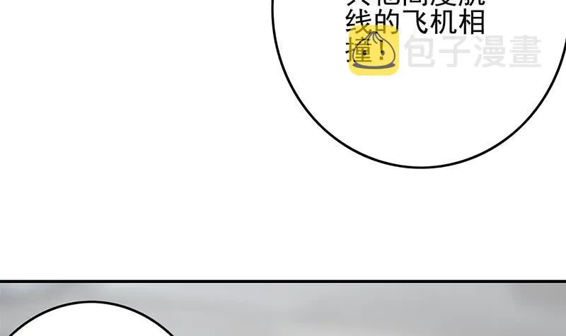 第239话 开飞机 第60页