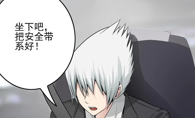 第239话 开飞机 第61页