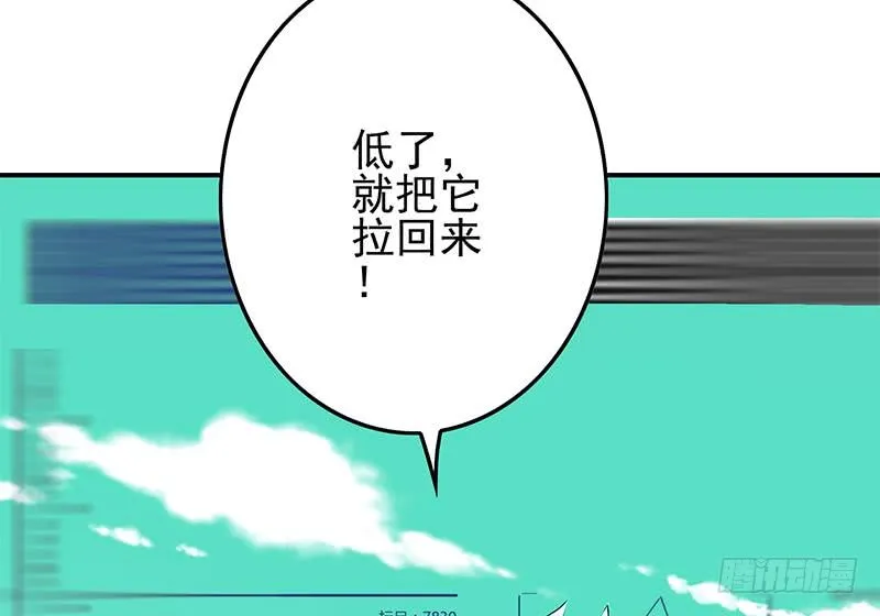 第239话 开飞机 第67页