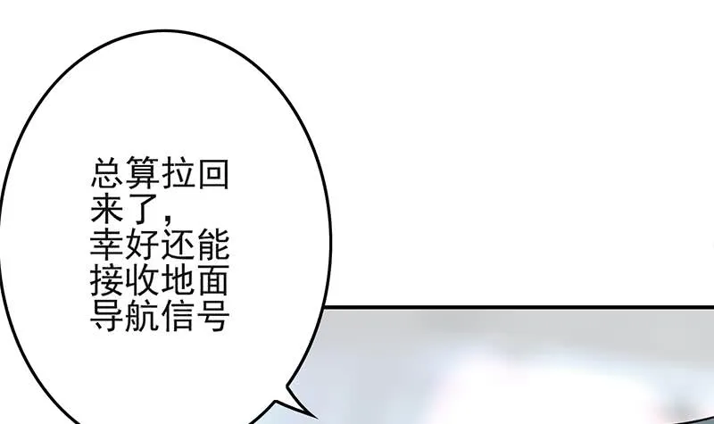 第240话 蝎子 第6页
