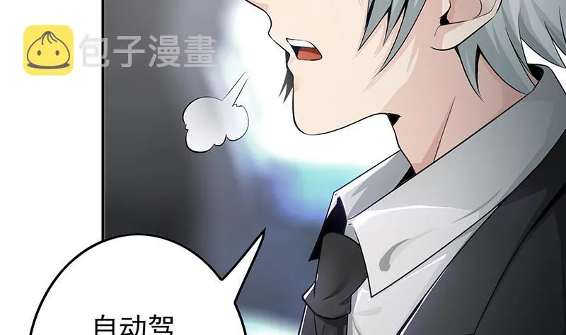 第240话 蝎子 第8页