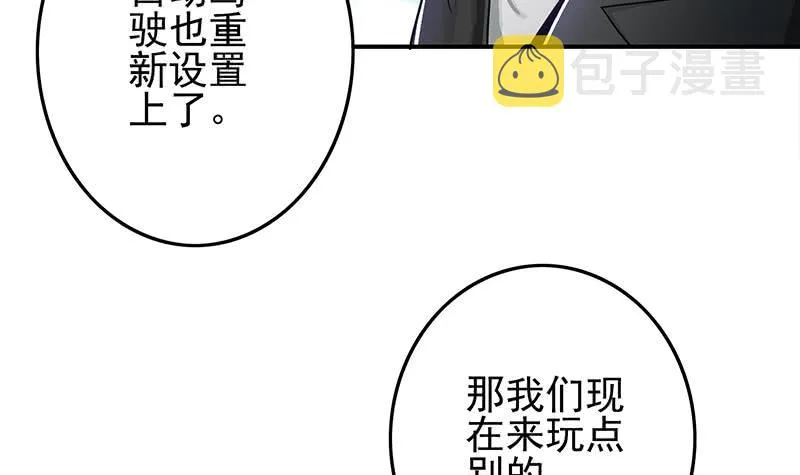 第240话 蝎子 第9页