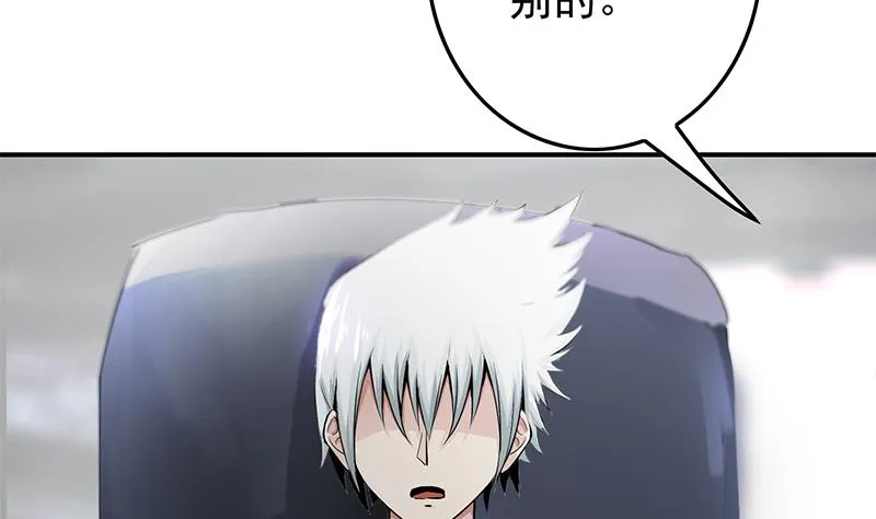 第240话 蝎子 第10页