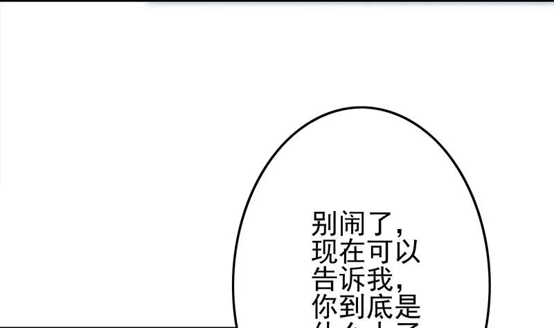 第240话 蝎子 第13页
