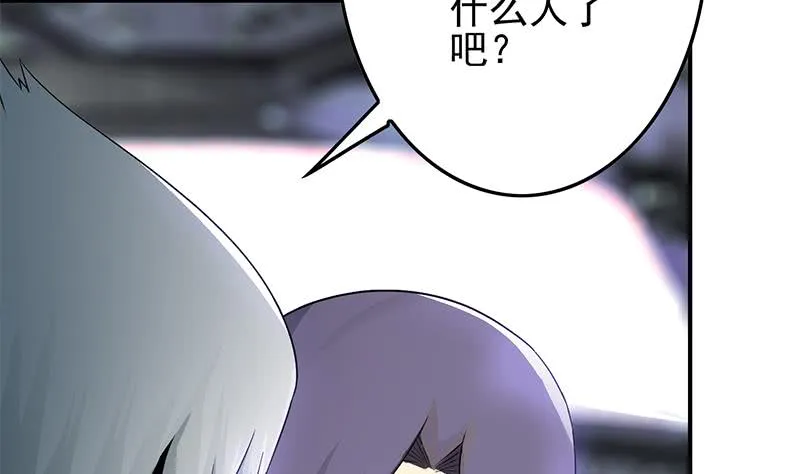第240话 蝎子 第14页