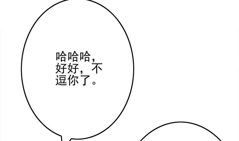 第240话 蝎子 第17页