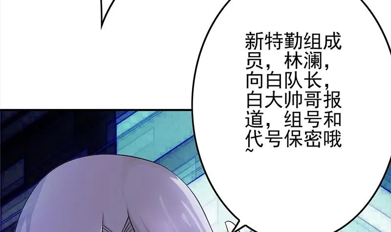 第240话 蝎子 第18页
