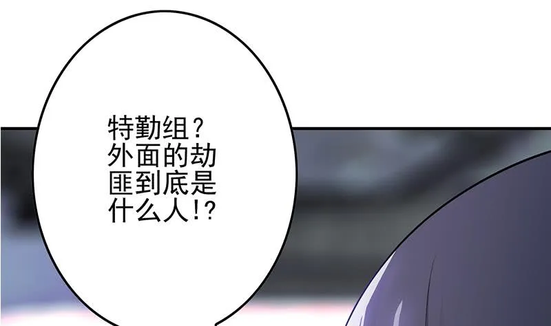第240话 蝎子 第22页