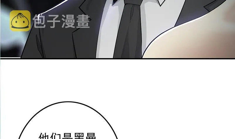 第240话 蝎子 第25页