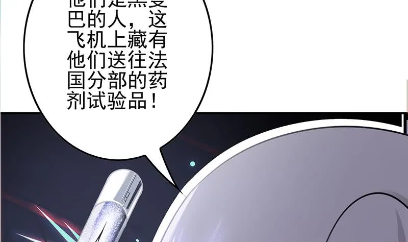 第240话 蝎子 第26页