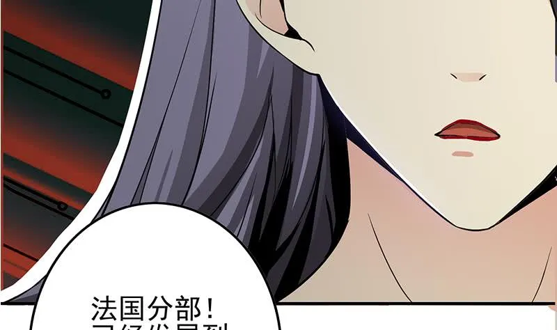 第240话 蝎子 第28页