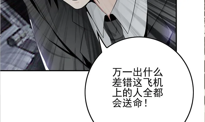第240话 蝎子 第31页
