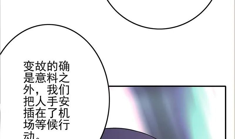 第240话 蝎子 第32页
