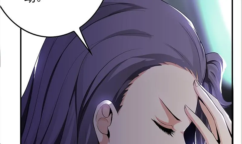 第240话 蝎子 第33页