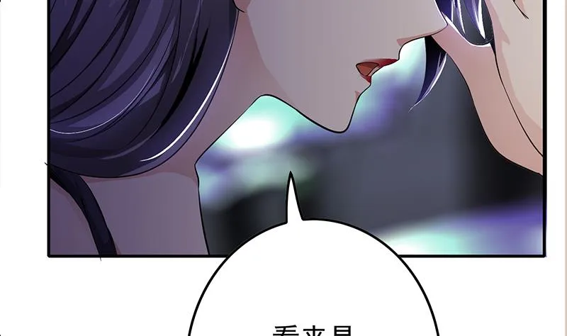 第240话 蝎子 第34页