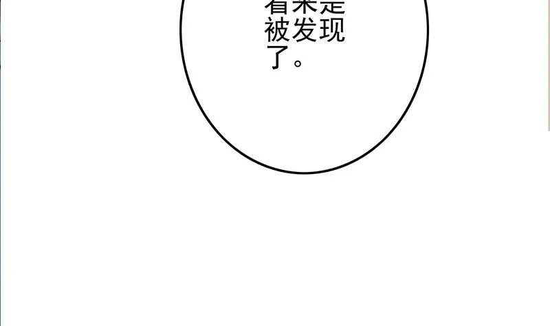 第240话 蝎子 第35页