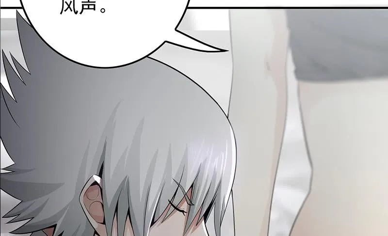第240话 蝎子 第40页