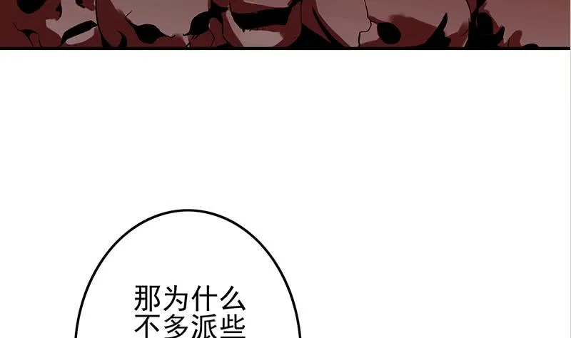 第240话 蝎子 第53页