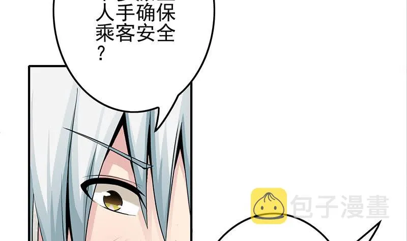 第240话 蝎子 第54页