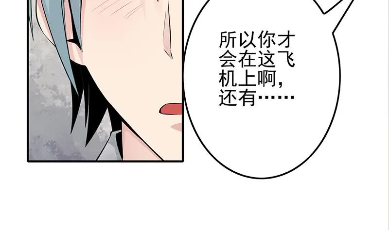 第240话 蝎子 第55页