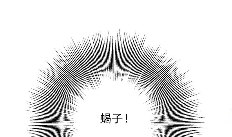 第240话 蝎子 第57页