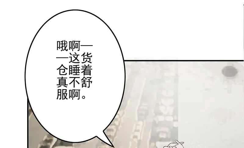 第240话 蝎子 第61页