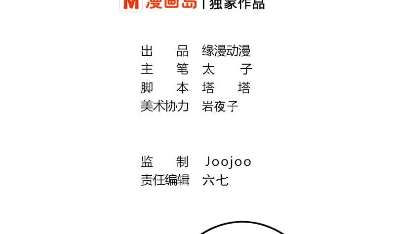 第241话 克里斯 第2页