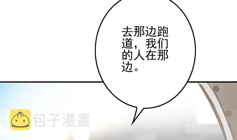 第241话 克里斯 第3页