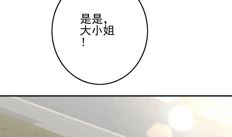 第241话 克里斯 第5页