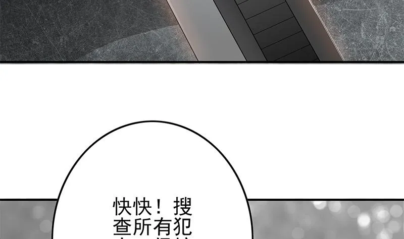 第241话 克里斯 第13页
