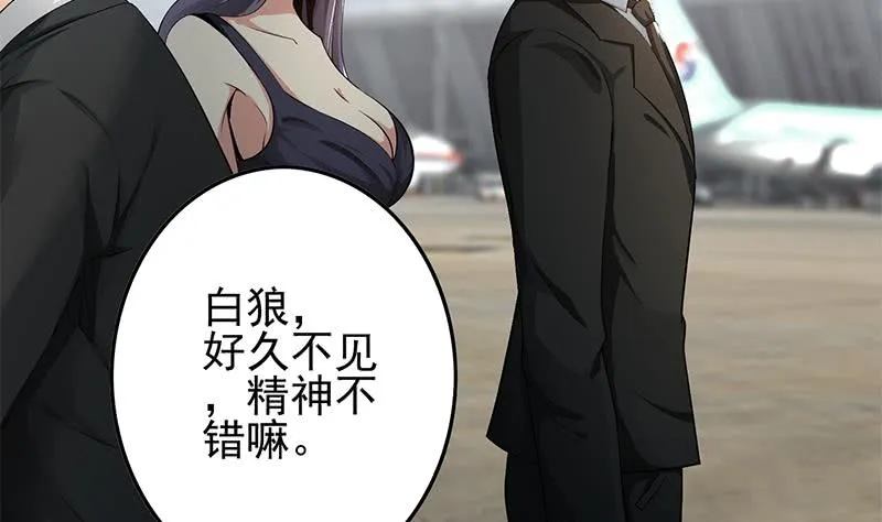 第241话 克里斯 第17页